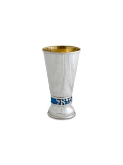 גביע קידוש אמייל צבעוני עם שם אישי, קידוש קו מודרני